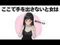 女性が手を出してほしいときに出すサイン5選【明日使える恋の雑学】
