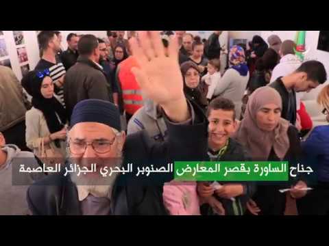 فعاليات صالون الحج والعمرة الطبعة الثالثة 2018