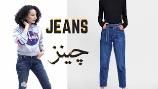 تنسيقاتي للجينز ملابس كاجوال //JEANS OUTFIT IDEAS