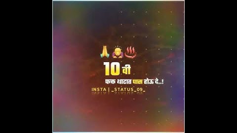 10th bord results coming soon 🕺🕺