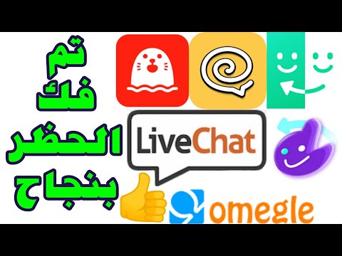 فيديو: كيفية إجراء مكالمات دولية على Viber على نظام Android: 9 خطوات