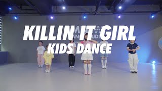 안양키즈댄스학원 / J-HOPE - KILLIN IT GIRL / 키즈댄스 주니어반