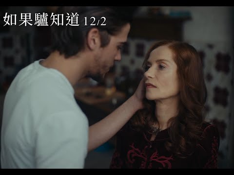 第75屆坎城影展評審團獎【如果驢知道】12.2震撼大銀幕