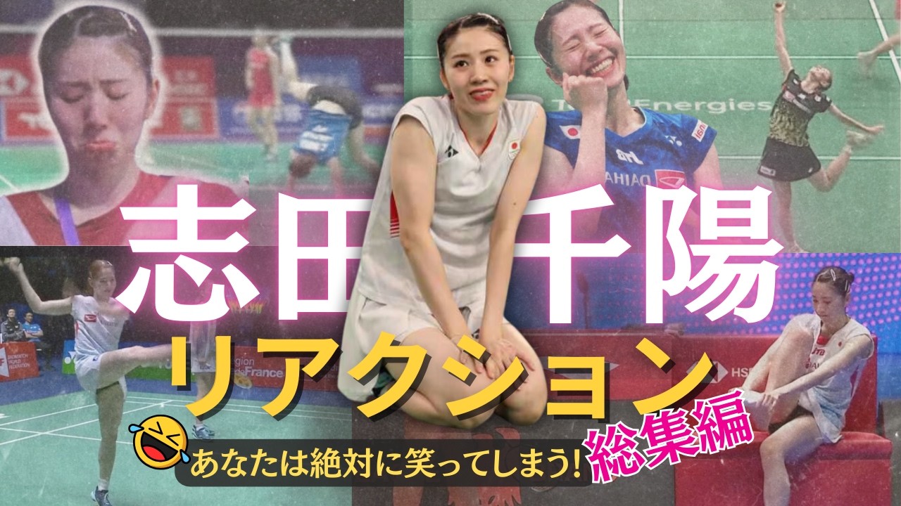【総集編！志田千陽面白い仕草】ぶりっ子ポーズ全開 ！これはモテる！｜Chiharu Shida funny reaction | 还是你老婆志田千阳会撒娇