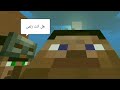 أغنيه زلمه في ماين كرافت أغنيه زلمه في ماين كرافت