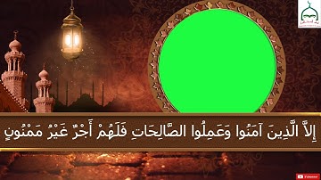 Apprendre Sourate AT-TIN / LE FIGUIER| Sourate 95| سورة التين
