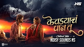 Kevadyacha Paan Tu - Chillout Mix - Noisy Sounds NS | Ajay Gogavale, Aarya Ambekar | Sarla Ek Koti