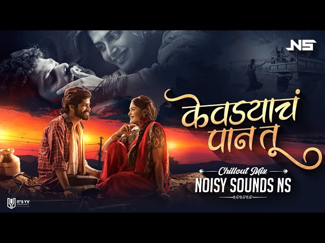 Kevadyacha Paan Tu - Chillout Mix - Noisy Sounds NS | Ajay Gogavale, Aarya Ambekar | Sarla Ek Koti class=