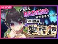 【VRChat】プチおひろめあり！👀✨BADENDから逃れたい犬！？💥【雑談】