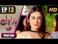 Haara Dil - Episode 13 | Aplus Dramas | Danish Taimoor, Hiba Bukhari | P...
