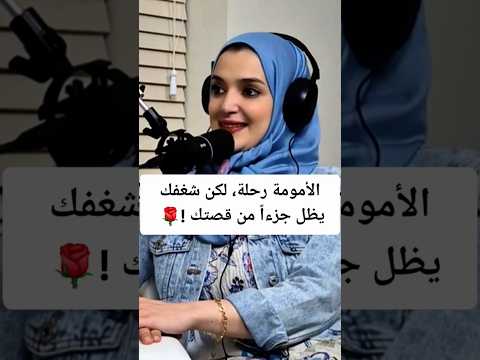 كيف الأم ما تنسا نفسها الأجابةهنا       سوريا 