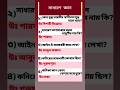 কোন যুদ্ধ ভারতীয় স্বাধীনতা যুদ্ধ নামে খ্যাত?//#short #video
