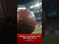 بث مباشر مباراة المغرب ضد إسكتلندا في كأس العالم 2026