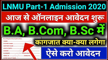 LNMU पार्ट-1 B.A, B.Com, B.Sc एडमिशन 2020 | Lnmu Part 1 Admission Online 2020 | Lnmu Admission 2020