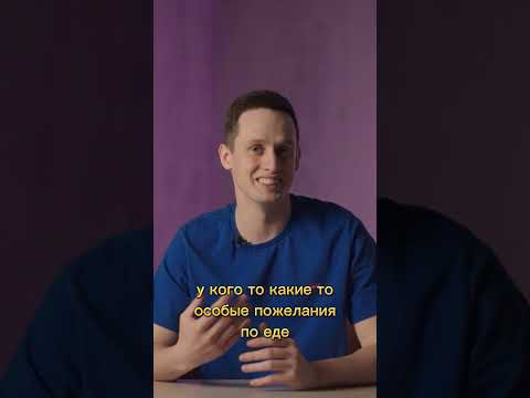 Командный дух команды — почему питание важно?  #shorts #erproduction #онлайн #трансляция
