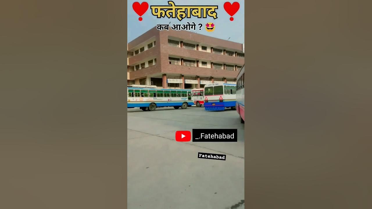 Fatehabad Bus Stand जो जो आता है फॉलो करो fatehabad YouTube