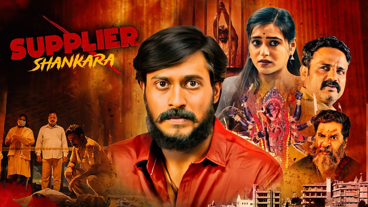 आखिरतक उलझाकर रखनेवाली खतरनाक साउथ मर्डर थ्रिलर मूवी |ऐसाShocking Climaxसिर्फ साउथ मूवी मैं मिलता है