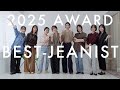 【初代】2025ベストジーニスト授与式【受賞者3名】
