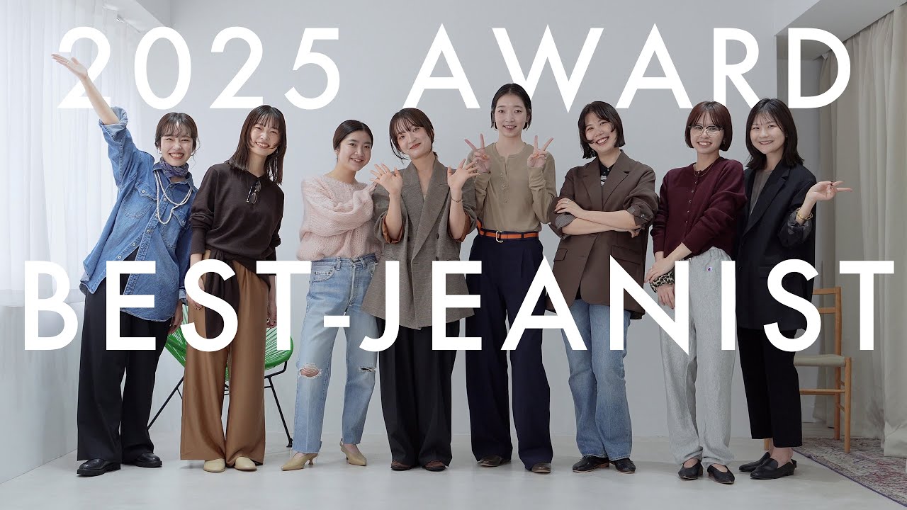 【初代】2025ベストジーニスト授与式【受賞者3名】