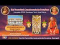 Punarpratista mahotsava  shri veeravittala lakshminarasimha temple hosangadi kundapura