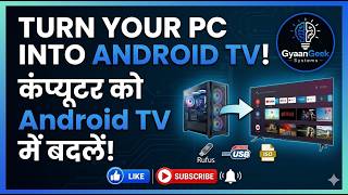 TURN YOUR PC INTO ANDROID TV कंप्युटर को ANDROID TV में कैसे बदलें