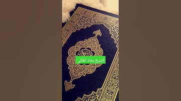 Surah Al Kahf سورة الكهف ❤