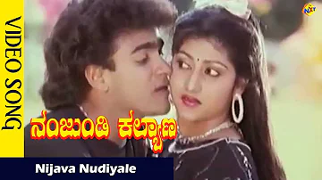 Nijava Nudiyale Video Song  | Nanjundi Kalyana Movie Songs | aghavendraRajkumar | Vega Music