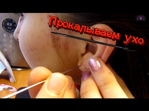 Ear piercing/прокол уха в домашних условиях