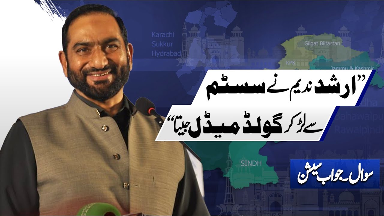 The Untold Story: How Arshad Nadeem Secured His Medal | Mian Amer ...