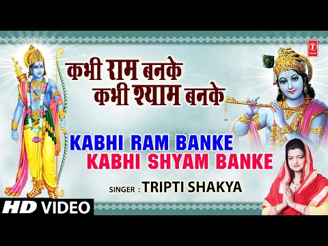 kabhi ram banke kabhi shyam bankey video song