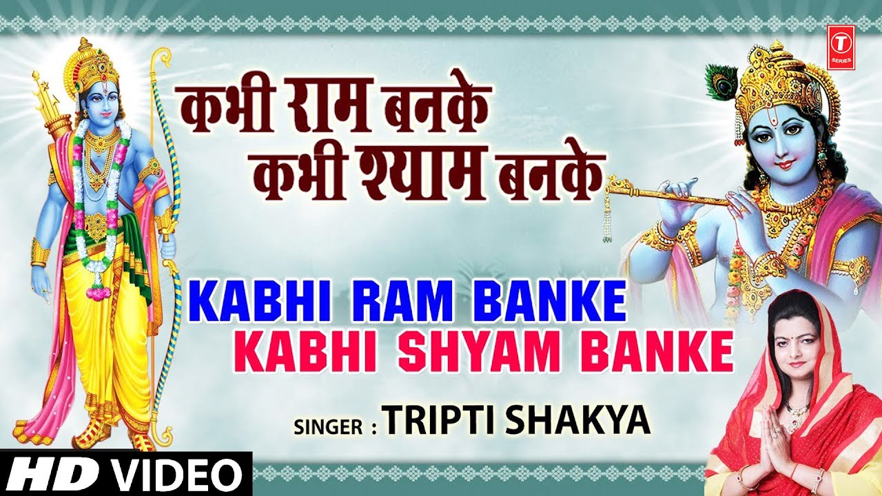 kabhi ram banke kabhi shyam bankey video song