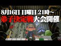 【緊急】ねっぴー、弟子を取ります。
