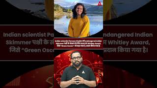 DAILY CURRENT AFFAIRS | CURRENT AFFAIRS REVISION 📚| ASHISH GAUTAM Sir