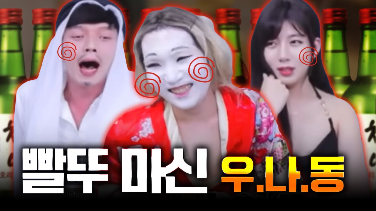 생방송 중에 만취한 마담들