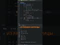 Как повернуть матрицу (двумерный массив) в Python