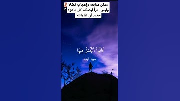 تلاوة تقشعر لها الأبدان بصوت خاشع جميل جداً