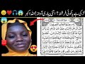 Nigerian girl hasina quran recitation🎧❤️ beautiful voice surah dahr tilawat