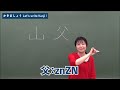 Kコードで、カタカナ・漢字の線をマスターしよう!