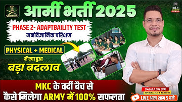 Indian Army Adaptability Test 2025 | Agniveer Army Adaptability Test Kaise Hoga 2025 | Army Phase 2