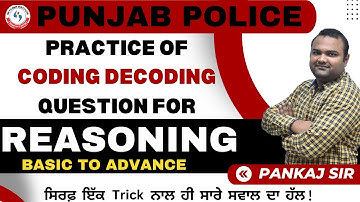 Punjab Police Preparation 2024 : Reasoning Coding-Decoding for all competitive exams 2024 punjab