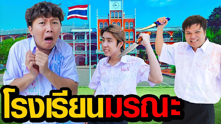 โรงเรียนมรณะ | Who Are You EP.1 ( SPD x Primkung )