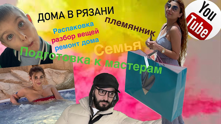 VLOG:Рязань/распаковка товаров/разбор вещей/ремонт дома/друзья