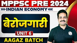 MPPSC Pre 2024 Unit 6: Unemployment Explaination in Indian Economy for MPPSC Prelims 2024