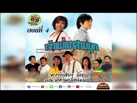  ชา ร์ ต เพลง ลูกทุ่ง มหานคร