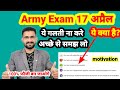 Army exam 17   army exam motivation  ms guru  army maths pepar  army  pepar  army study