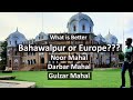 Day Trip to Bahawalpur City | Noor Mahal | Darbar Mahal | Gulzar Mahal | MOAZZAM MAQSOOD
