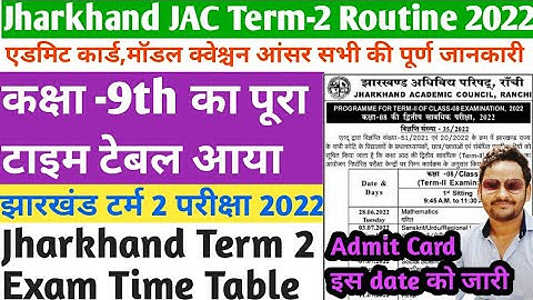 JAC Term 2 Class 9 Exam time table 2022, Jharkhand class 9 routine, #Jac 9 term 2 exam date 2022