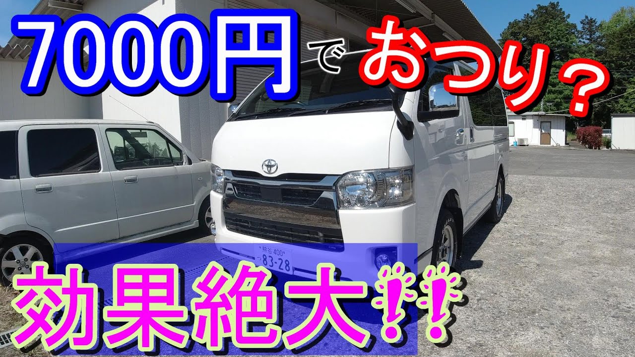 【200ハイエース】ディーゼルエンジン 【防音・断熱】値段＜効果