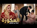 Short Film Titled The Mother In Law New Family Drama Film Watch Until The End 