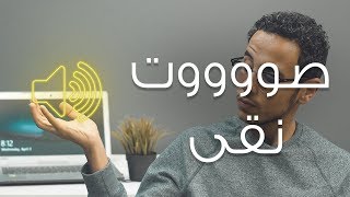 كيفية تسجيل الصوت بجودة عالية على هاتفك ؟! screenshot 1